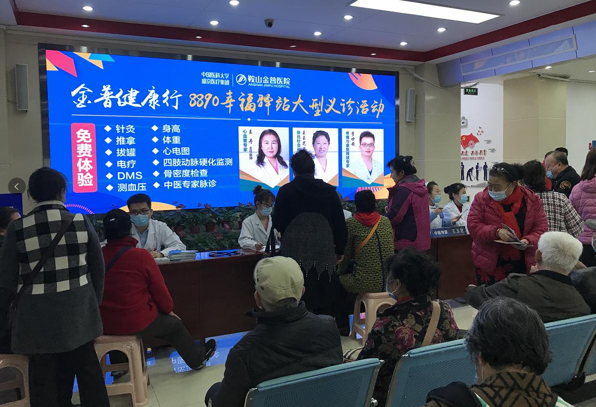 【金普健康行】專(zhuān)家來(lái)到家門(mén)口，8890義診服務(wù)暖人心